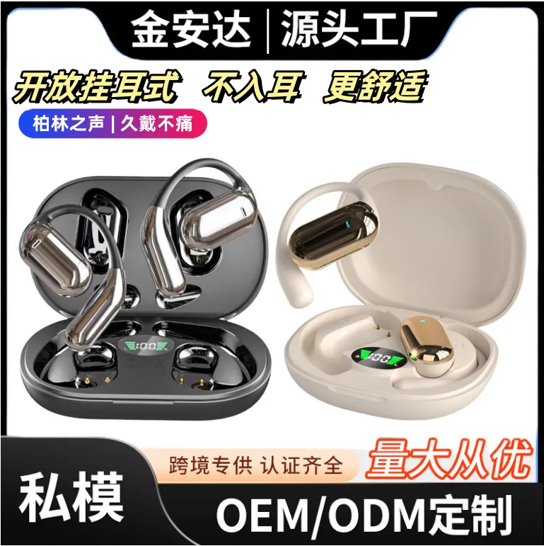 正品顶配不入耳蓝牙耳机非骨传导蓝牙耳机