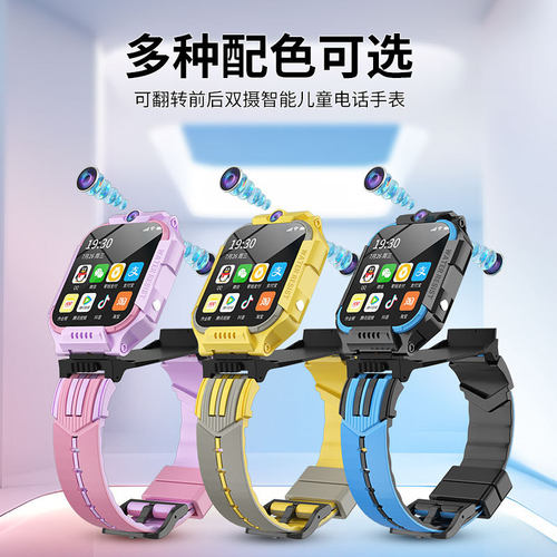 儿童Z9/5G翻盖防水电话手表