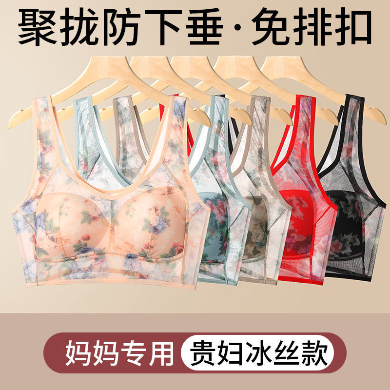 内衣女薄款背心式上托收副乳美背大码文胸印花无痕网纱无钢圈