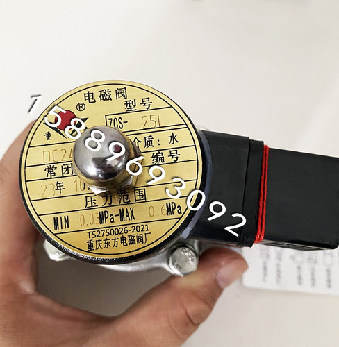 重庆东方电磁阀ZCS-15L-25L
