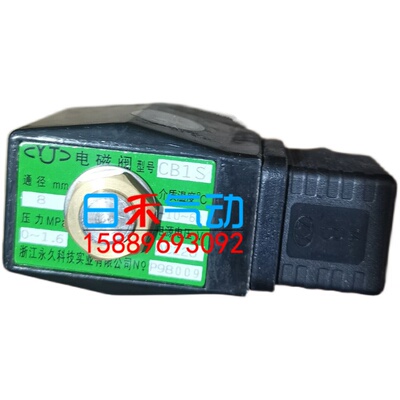 永久电磁阀CB1SDN8不锈钢