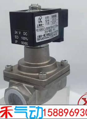 欣一电磁阀XYXF DN1~1100MM不锈钢1.6MPA消防阀门螺纹常闭