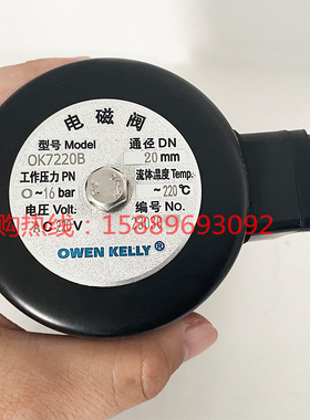 OWEN KELLY欧文凯利OK7220B-B016-C5-G3/4-A2-S4-P不锈钢电磁阀