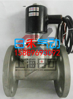 上海丹可电磁阀DKGWE,DN1~200MM 0~6.3MPA,0~600°C高温防爆