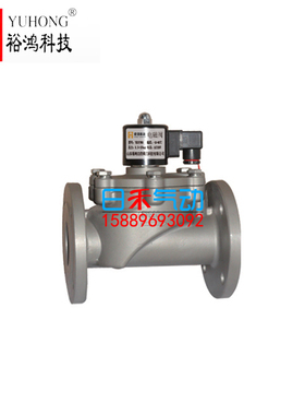 山东裕鸿阀门YH37P15-80F-K电磁阀0.3~40bar内螺纹法兰DN10-200mm