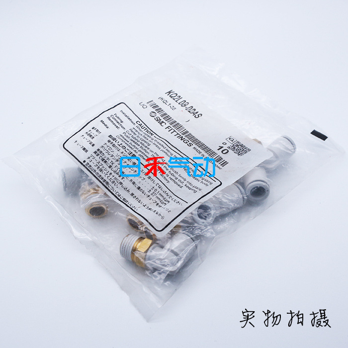 SMC全新原装KQ2L08-02AS接头【实物拍摄,假一罚十】库存现货
