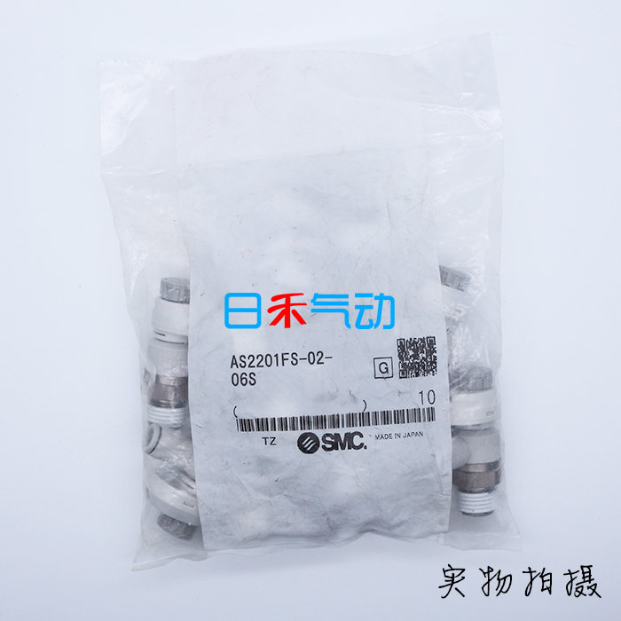 SMC全新原装AS2201FS-02-06S节流阀【实物拍摄,假一罚十】库存