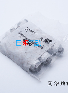 SMC全新原装接头AS2201FS-01-06S【实物拍摄,假一罚十】现货