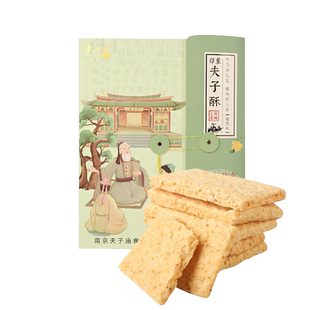 夫子庙夫子酥正宗江苏南京特产年货糕点小吃办公室零食点心送礼