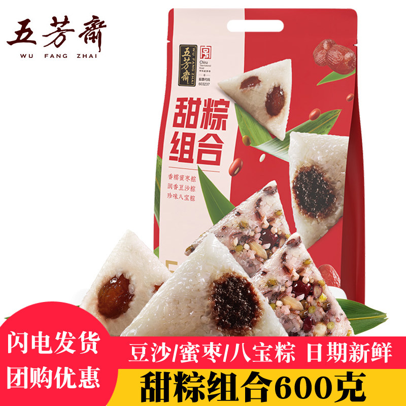 五芳斋甜粽组合600克豆沙蜜枣八宝粽新鲜日期嘉兴粽子端午节团购