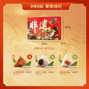 五芳斋粽子礼盒140克大肉粽