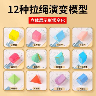 【拉绳式】12种立体几何图形折纸