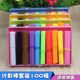 数学小棒 小学一年级数学教具塑料彩色小棍计数棒100根 100支装