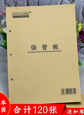 保管账本16k帐本活页竖式账册手账本出入库明细账仓库财务流水簿