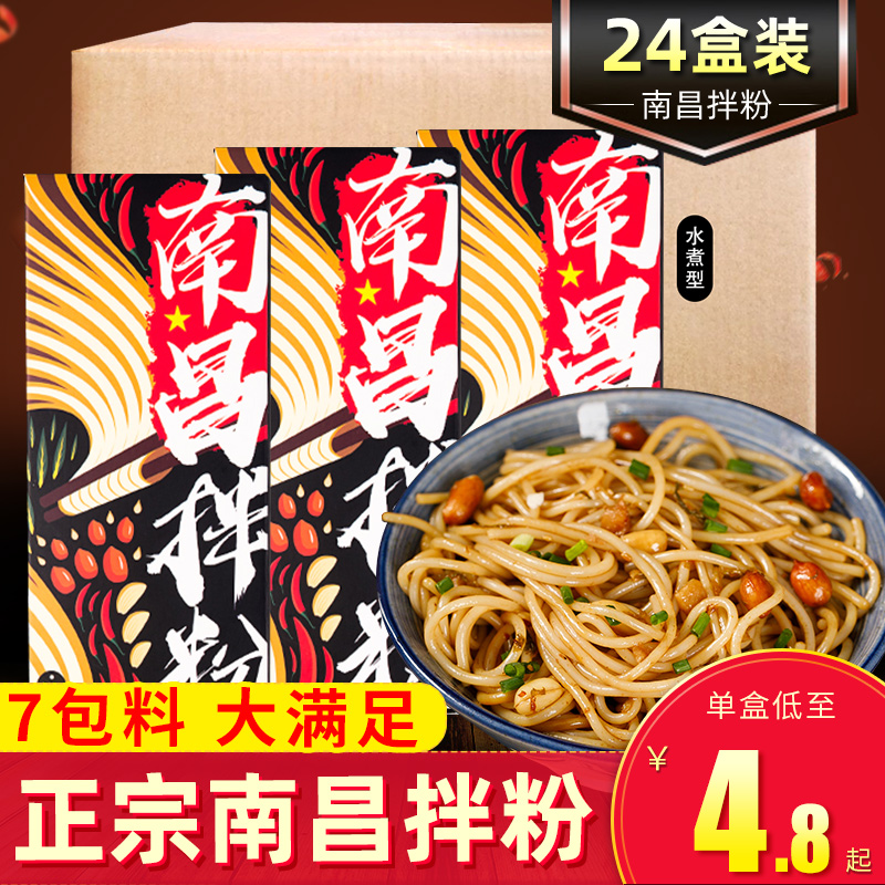 阳际山野江西米粉整箱装南昌拌粉