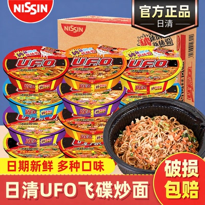 日清UFO飞碟炒面拌面宿舍泡面