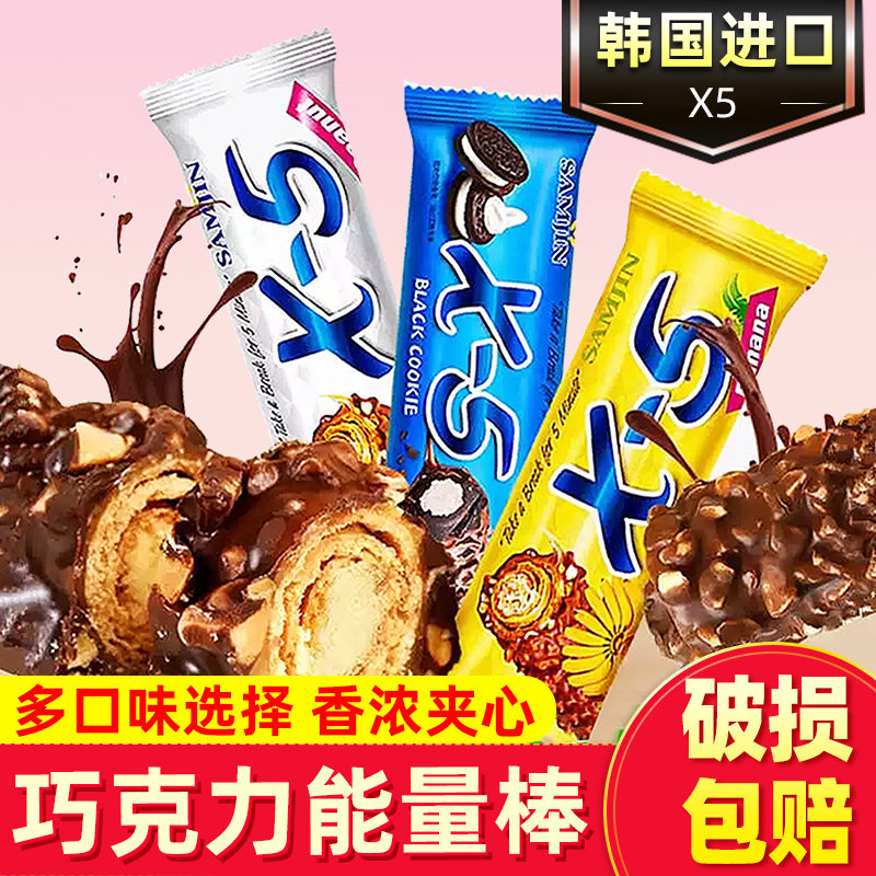 韩国进口零食X5夹心巧克力棒能量棒三进花生士力代餐休闲零食架利