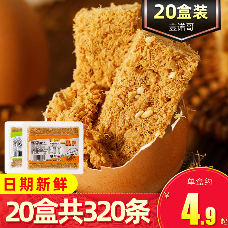 一品蛋酥鸡蛋酥100g*20盒装 老式饼干点心糕点零食休闲食品壹诺哥