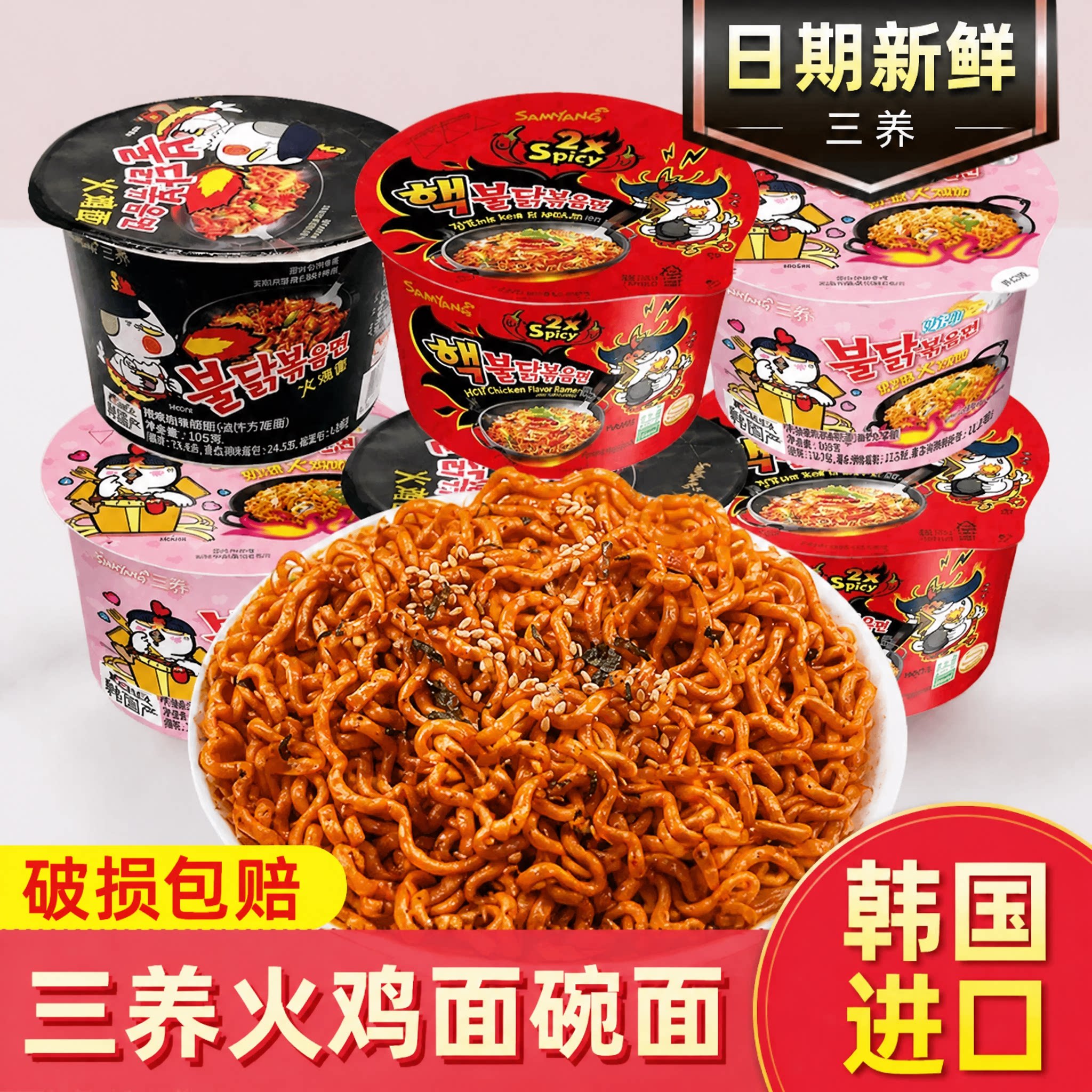 三养火鸡面奶油味韩国进口干拌面图片