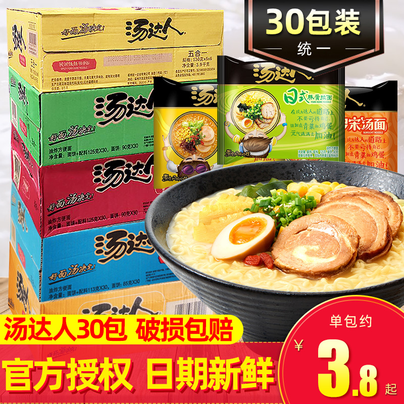 统一汤达人方便面日式豚骨速食品