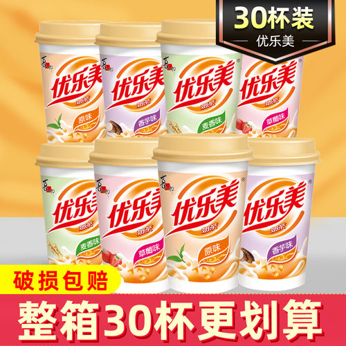优乐美奶茶80g*30杯原味速溶饮料