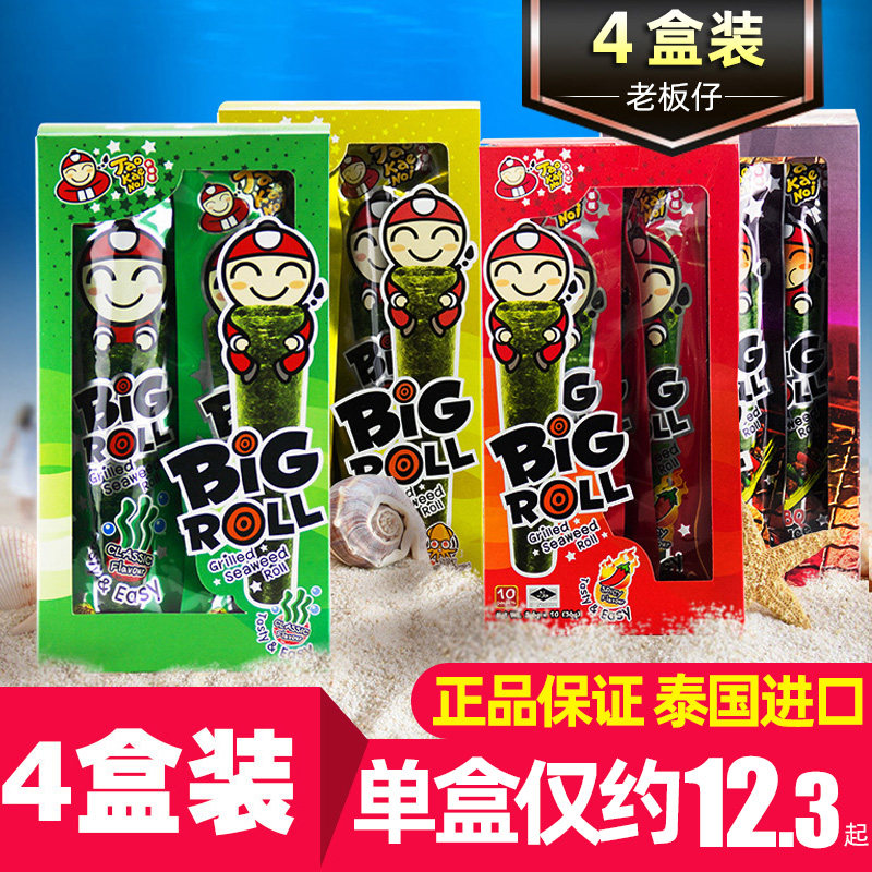 Thailand Imported Small snacks Boss Seaweed Roll children Original flavor Roasted seaweed precooked and ready to be eaten Orion 4 boxes bigrollin the Snacks/Nuts/Specialty , Squid/Dried fish/Seafood ready , Seaweed Series  category - from Buy2taobao.com to provide professional Taobao agent buy service