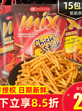 泰国进口vfoods mix脆脆条咪咪虾条香辣薯条网红零食小吃休闲食品