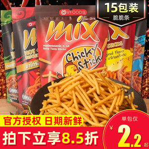 泰国进口vfoods mix脆脆条咪咪虾条香辣薯条网红零食小吃休闲食品