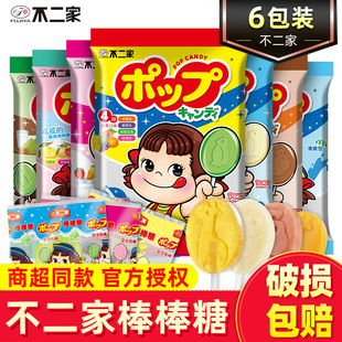 不二家棒棒糖8支装 水果牛奶味硬糖果零食小吃儿童节年货零食礼物