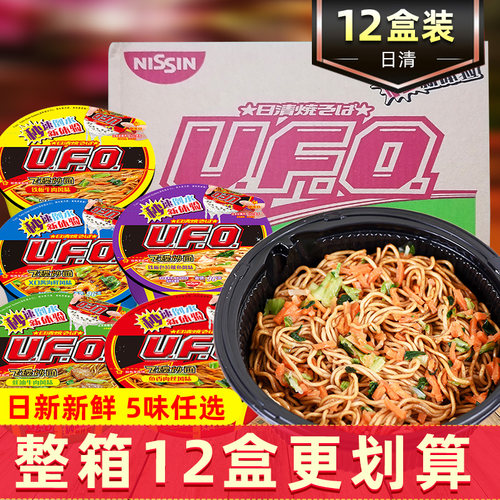 Ufo干拌面价格 Ufo干拌面图片 星期三