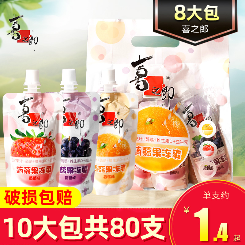 喜之郎蒟蒻600g休闲零食果冻布丁