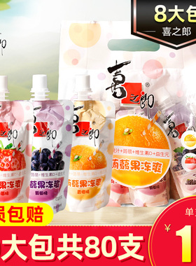 NO喜之郎蒟蒻果冻爽600g水果果汁cici吸吸果冻小吃休闲零食蒟