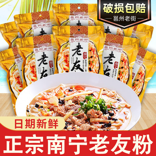 邕州老街252g正宗广西老友粉