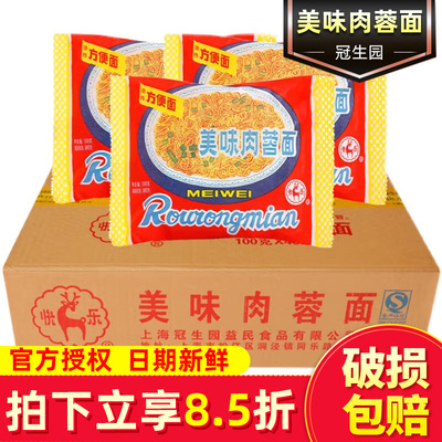 快乐牌肉蓉面夜宵速食