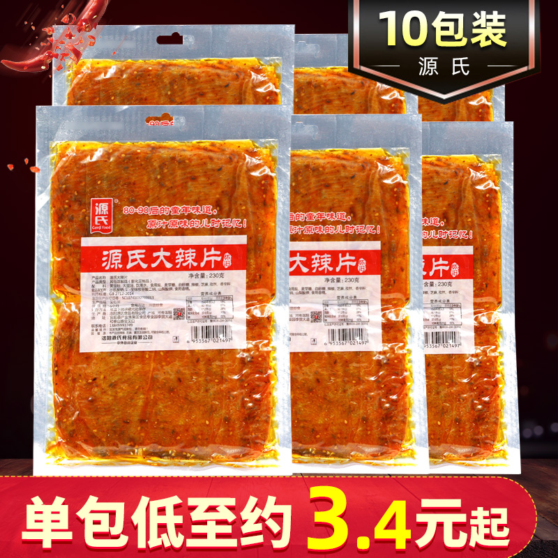 NO源氏大辣片网红手撕辣条老式大豆筋辣豆皮80后怀旧麻辣零食小吃