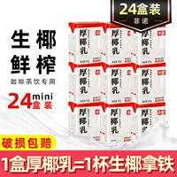 Po chu? 00ml*24 Chu  0 сахар кокосовой сок нулевой кокосовый молоко кокосовое молоко