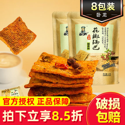 卧龙锅巴62g老灶传统蒸米工艺五常大米锅巴小时候的休闲怀旧零食
