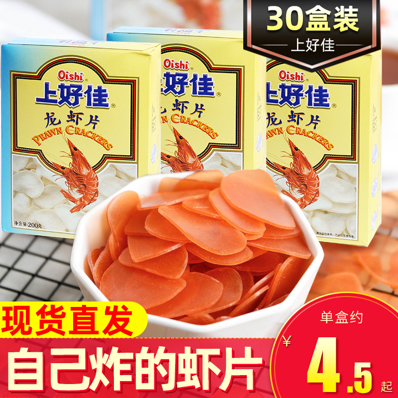 上好佳龙虾片200g*30盒整箱自己炸半成品休闲零食小吃鲜虾片oishi-封面