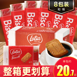 进口零食休闲食品咖啡伴侣 比利时lotus和情缤咖时焦糖饼干整箱装