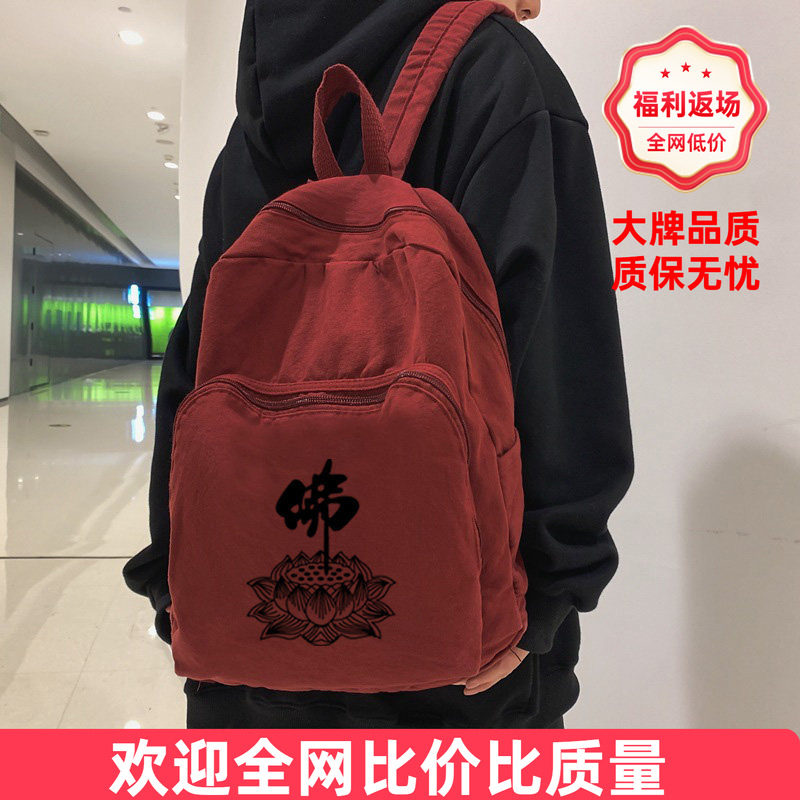 莲花包佛包居士包僧包软包中号轻便纯棉软包双肩包帆布新男包女包,箱包皮具/热销女包/男包,双肩背包,淘宝优惠券,粉丝福利购,淘宝优惠卷