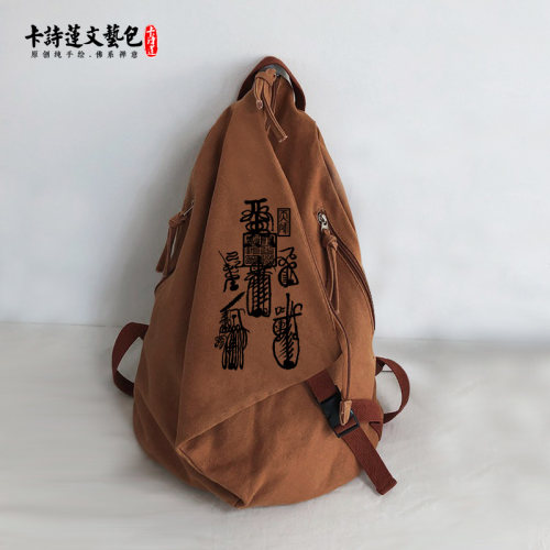 天师五雷北帝平安财财小人道家八卦帆布包龙虎山原创个性背包