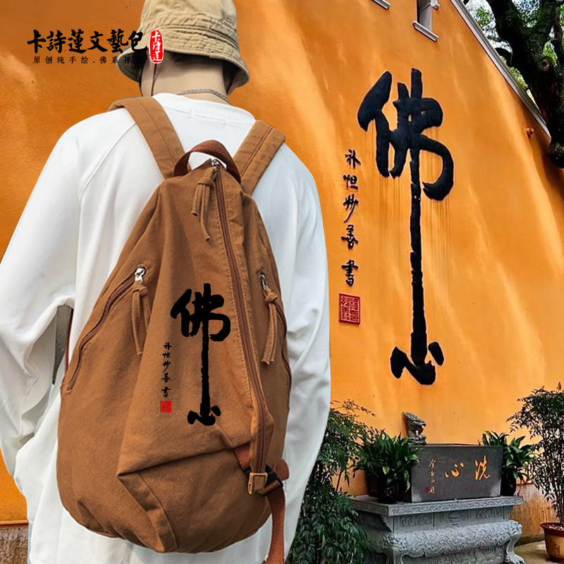 个性三角帆布背包可大可小双肩包佛包僧包居士包禅修男女包高品质