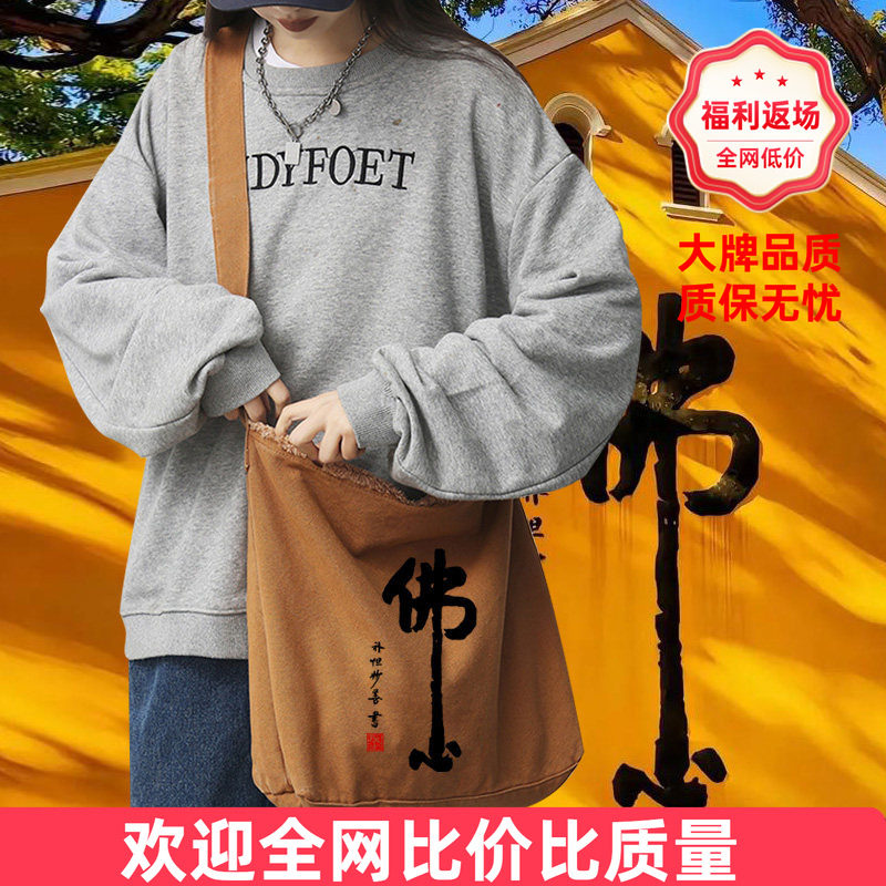 南海普陀山佛袋佛包寺庙背包布袋子斜挎包拜拜包烧香进香居士包,箱包皮具/热销女包/男包,水桶包,淘宝优惠券,粉丝福利购,淘宝优惠卷