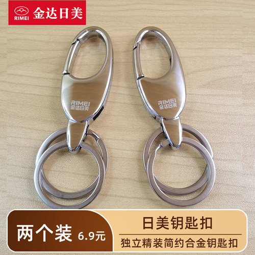 日美钥匙扣正品汽车金属