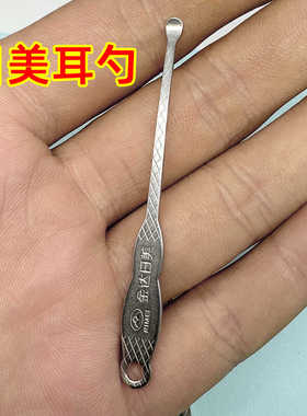 金达日美挖耳勺掏耳清洁采耳朵成人耳挖工具不锈钢神器70107