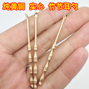 黄铜耳勺多功能牙签手工礼物钥匙扣挂件竹节老式纯铜一体双头多用