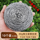 大号钢丝球独立包装 不锈钢清洁球不掉丝家用铁丝球厨房刷锅碗40g