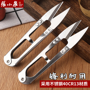 张小泉不锈钢纱剪小剪刀缝纫小号服装厂剪线头工业用裁缝剪子正品