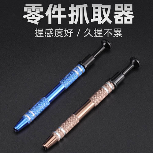 铝合金四爪抓取器小零件抓取