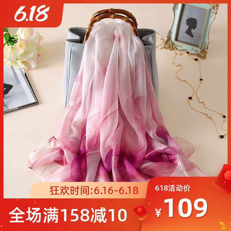 布塔真丝丝巾女 长款韩版百变披肩春秋冬季桑蚕丝夏季防晒女围巾